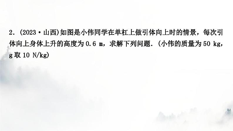 人教版中考物理复习题型突破五综合题课件06