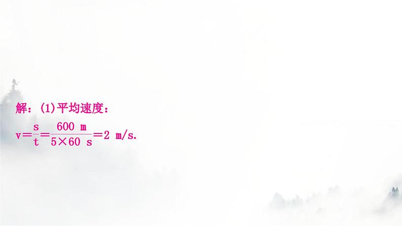 人教版中考物理复习题型突破五综合题课件08