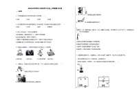 山西阳泉市2020-2021学年九年级物理上册期末试卷