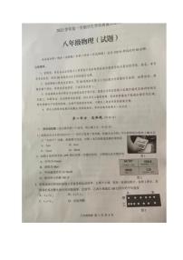 广东省广州市白云区2023-2024学年八年级上学期期末考试物理试题