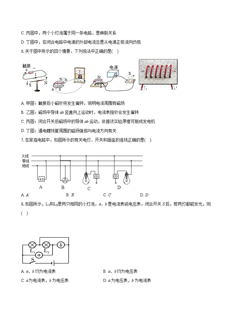 2022-2023學(xué)年河北省石家莊市高邑縣九年級(上)期末物理試卷(含詳細(xì)答案解析)第2頁