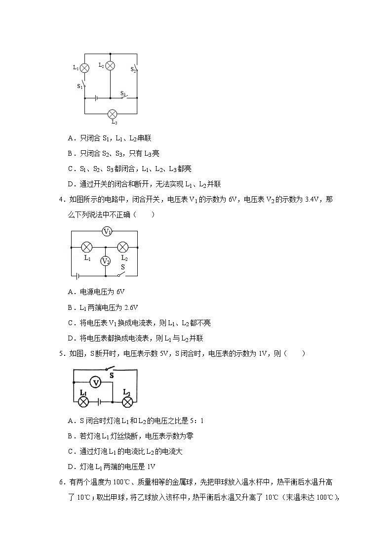 人教版九年级全一册物理《压轴挑战》培优专题训练 学霸赛考卷03(原卷版+解析)第2页