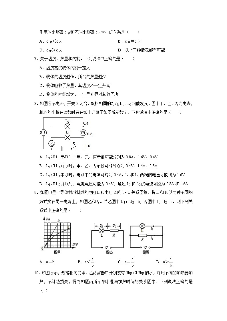 人教版九年级全一册物理《压轴挑战》培优专题训练 学霸赛考卷03(原卷版+解析)第3页