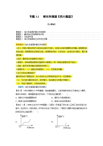 初中物理人教版八年级上册第三章 物态变化第2节 熔化和凝固一课一练