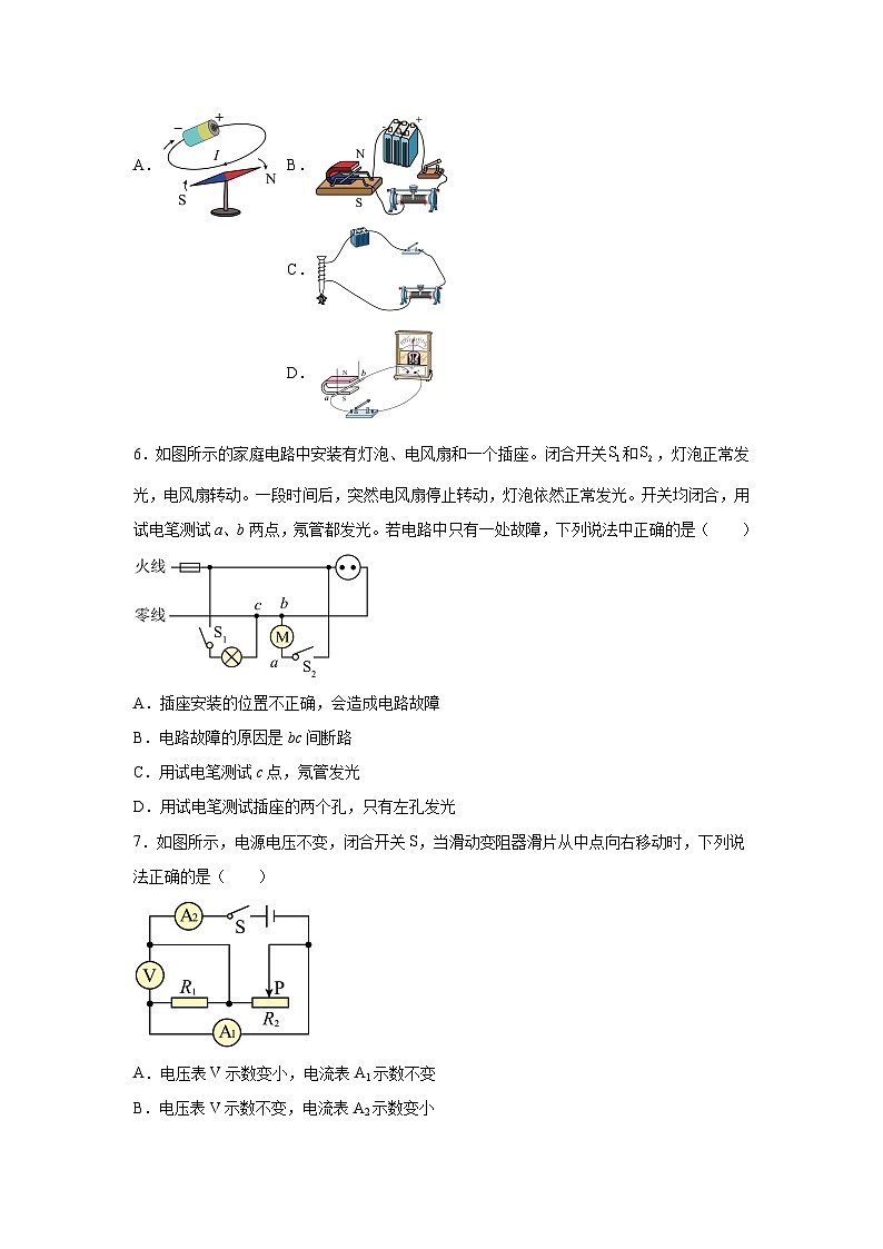 辽宁省朝阳市双塔区朝阳市第一中学2023-2024学年九年级(上)1月期末物理试题(含解析)03