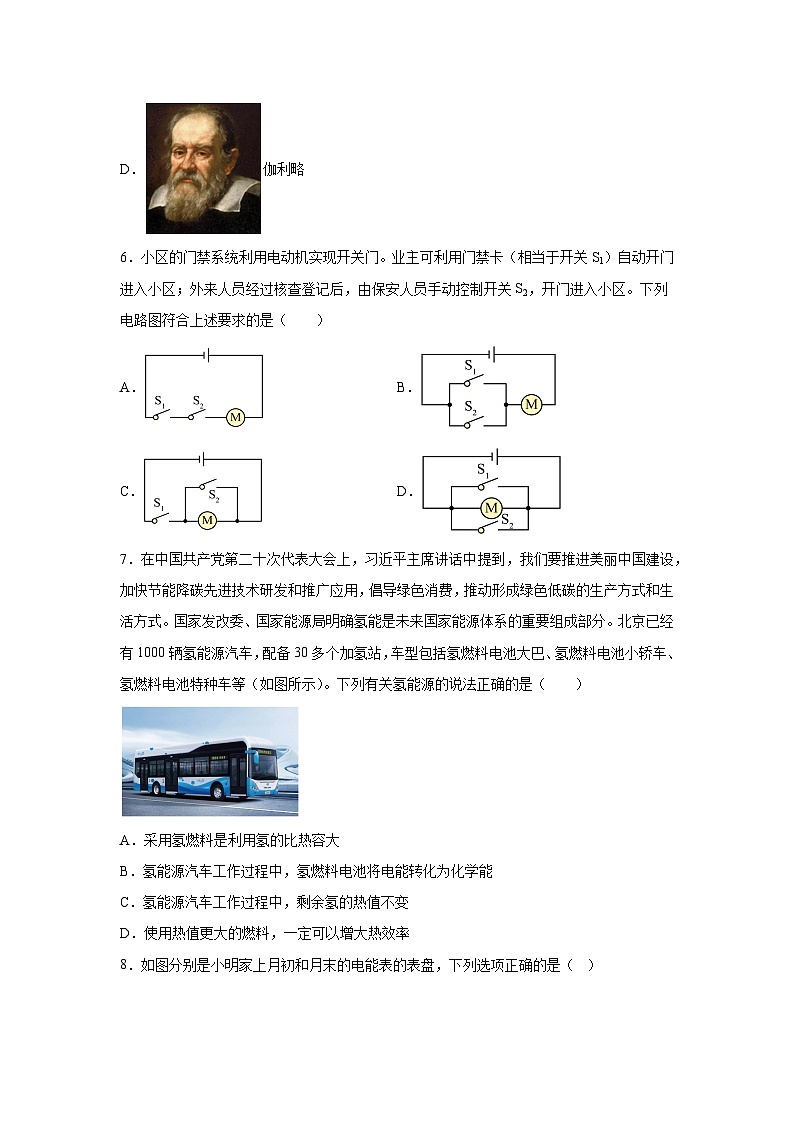 山西运城市2023-2024学年九年级(上)期末联考物理试题(含解析)第3页