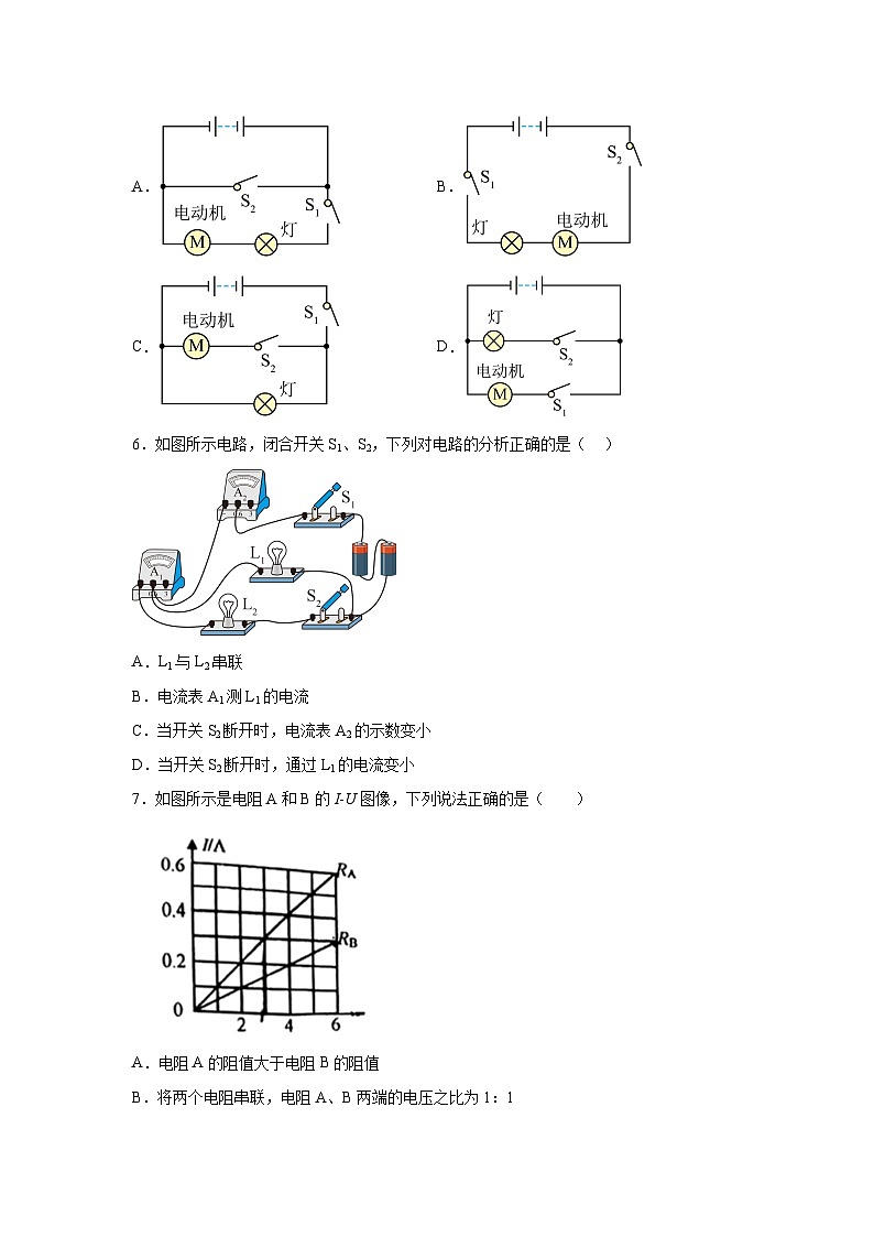 重庆市丰都县2023-2024学年九年级(上)1月期末物理试题(含解析)第3页