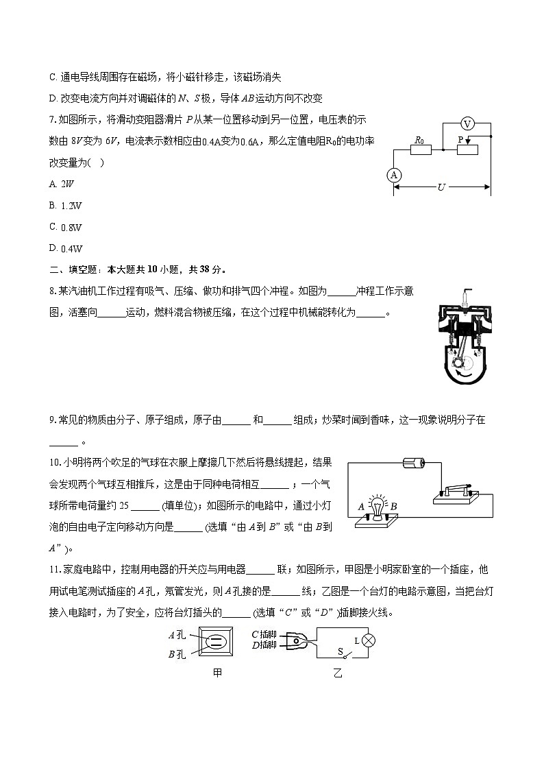 2022-2023學年廣東省佛山市南海區(qū)九年級（上）期末物理模擬練習試卷（含詳細答案解析）第3頁