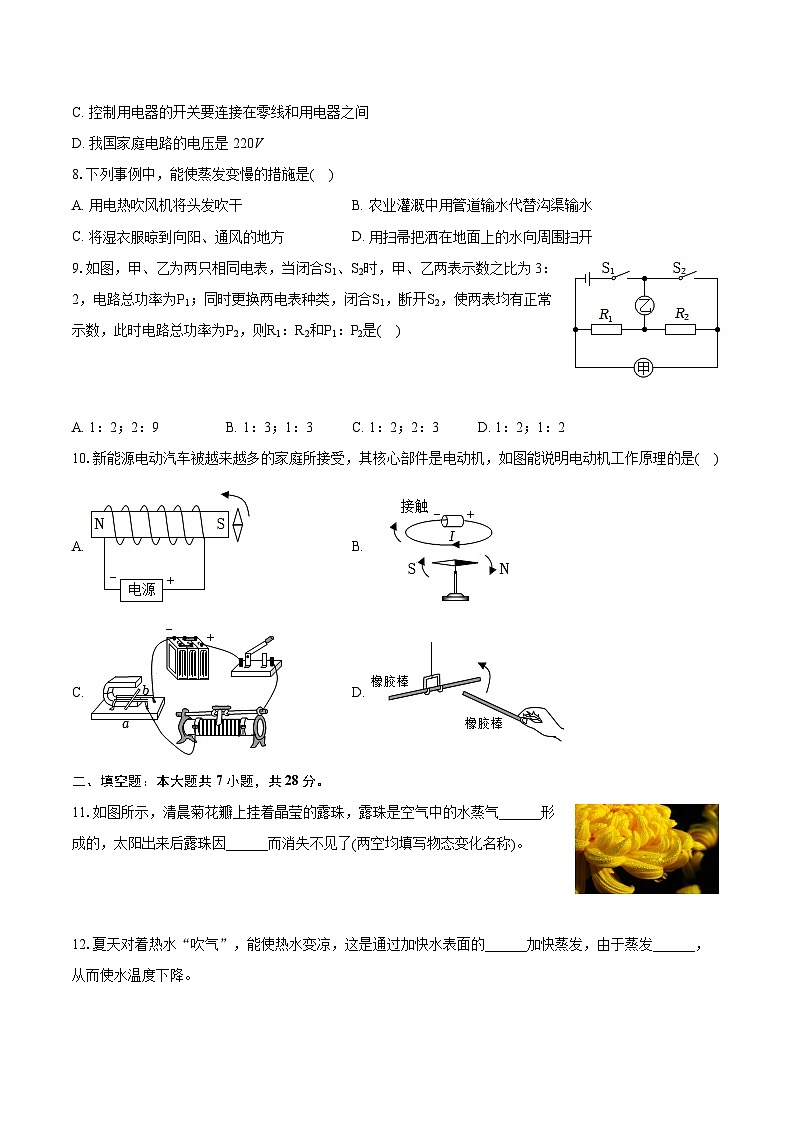2022-2023学年海南省澄迈县九年级(上)期末物理试卷(含详细答案解析)第2页