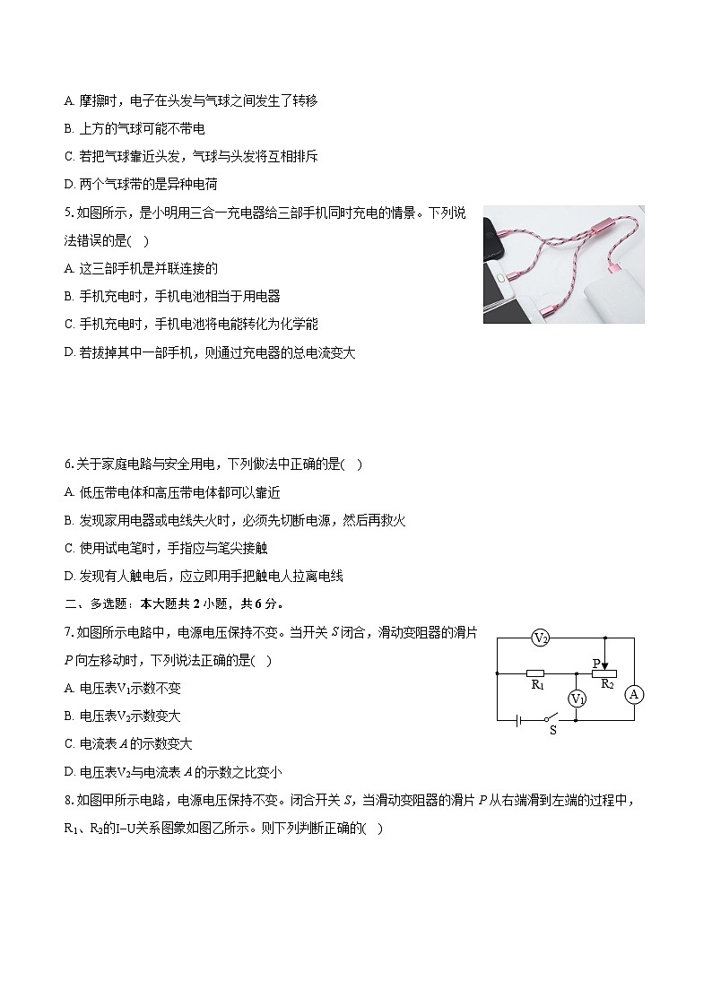 2022-2023学年河南省郑州市九年级(上)期末物理试卷(含详细答案解析)02