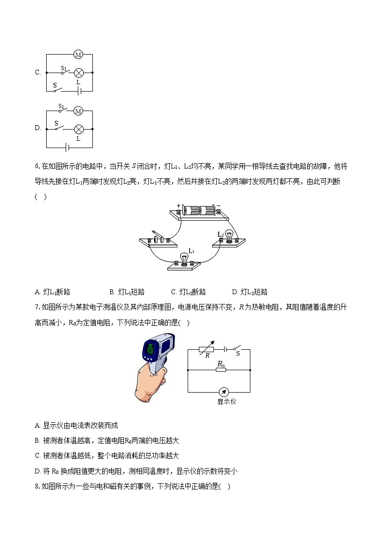2022-2023學(xué)年山東省德州市臨邑縣九年級(jí)（上）期末物理試卷（含詳細(xì)答案解析）第3頁(yè)