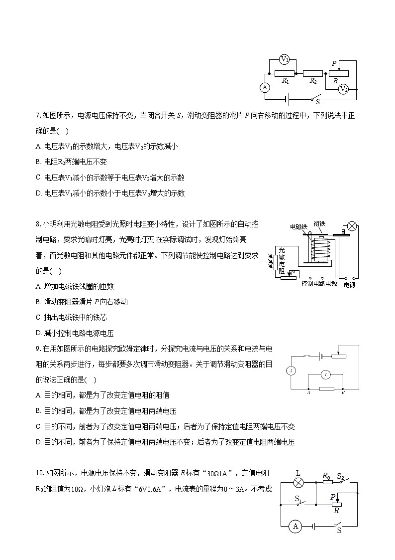 2022-2023学年四川省达州市开江县九年级(上)期末物理试卷(含详细答案解析)03