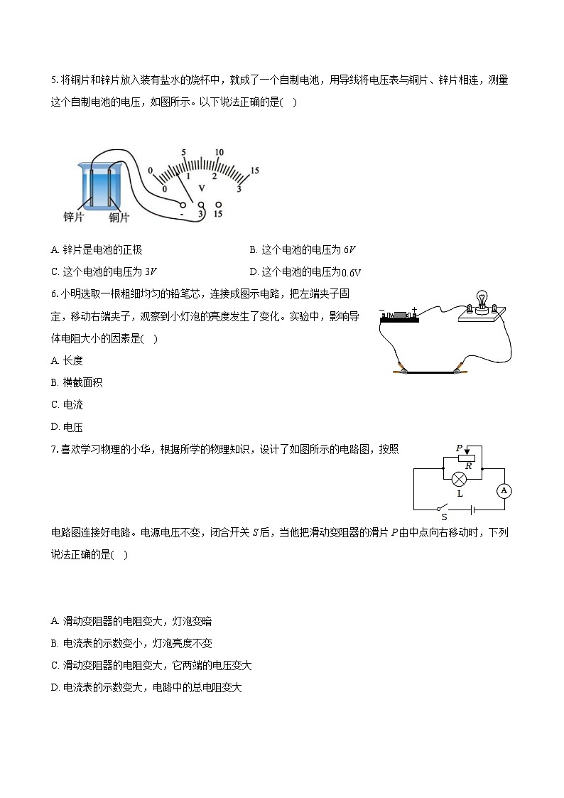 2022-2023学年新疆吐鲁番市九年级(上)期末物理试卷(含详细答案解析)02