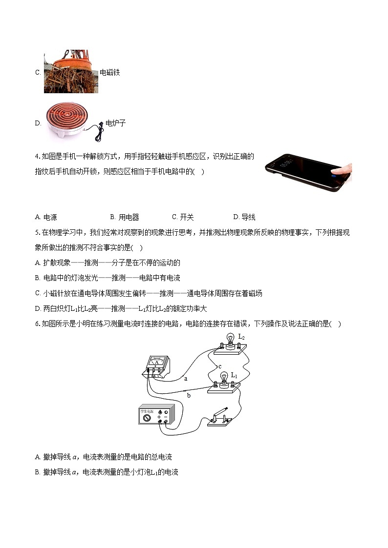2023-2024學(xué)年黑龍江省哈爾濱市道外區(qū)九年級(jí)（上）期末物理試卷（含詳細(xì)答案解析）第2頁(yè)