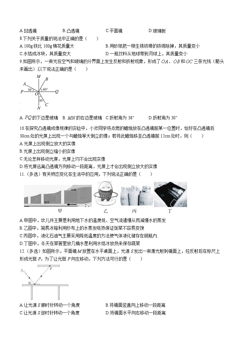 河北省张家口市宣化区2023-2024学年八年级上学期期末考试物理试题第2页