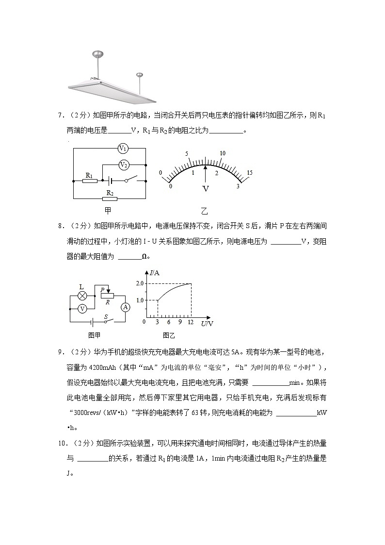 安徽省阜阳市颍州区2023-2024学年九年级上学期期末物理试卷第2页