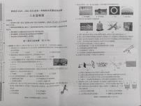 陕西省渭南市蒲城县2023-2024学年八年级上学期1月期末物理试题