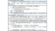 初中物理北师大版八年级上册一 光的传播教学设计