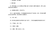 初中物理北师大版八年级上册一 光的传播教案