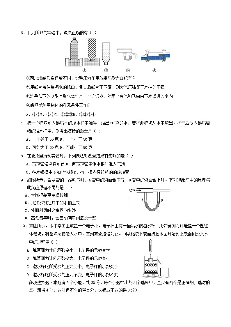 2020-2021学年山东省潍坊市诸城市八年级下学期期中物理试题及答案02