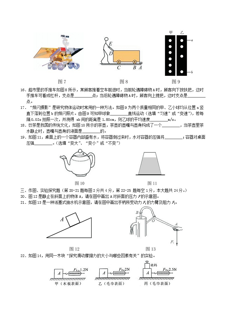 2021-2022学年广西柳州市三江县八年级下学期期中物理试题及答案第3页