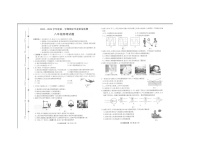 河北省北京师范大学保定实验学校2023-2024学年八年级上学期期末考试物理试卷