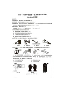 江苏省淮安市2023-2024学年九年级上学期1月期末物理试题