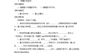 初中人教版7.3 重力学案及答案