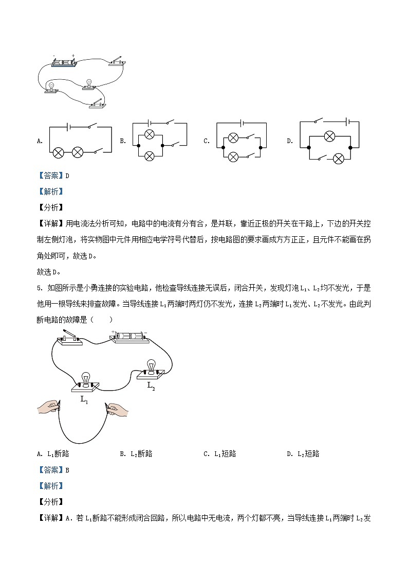 2021-2022学年天津市和平区九年级上学期物理期末试题及答案第3页