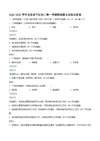 2022-2023学年北京昌平区初三上学期物理期末试卷及答案