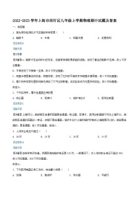 2022-2023学年上海市闵行区九年级上学期物理期中试题及答案