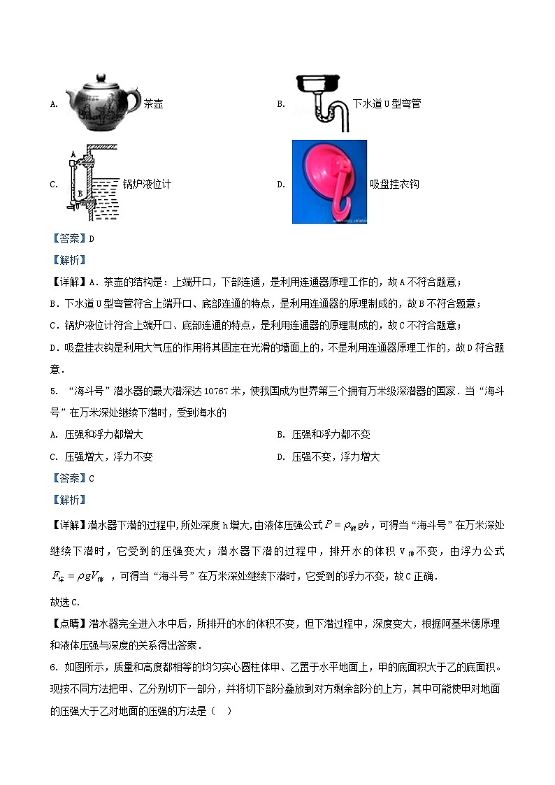 2022-2023学年上海市虹口区九年级上学期物理期中试题及答案第2页