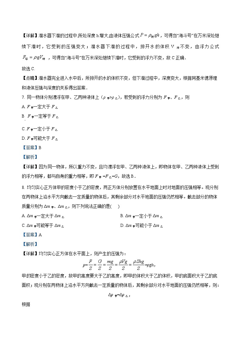 2022-2023学年上海市静安区九年级上学期物理期中试题及答案第3页
