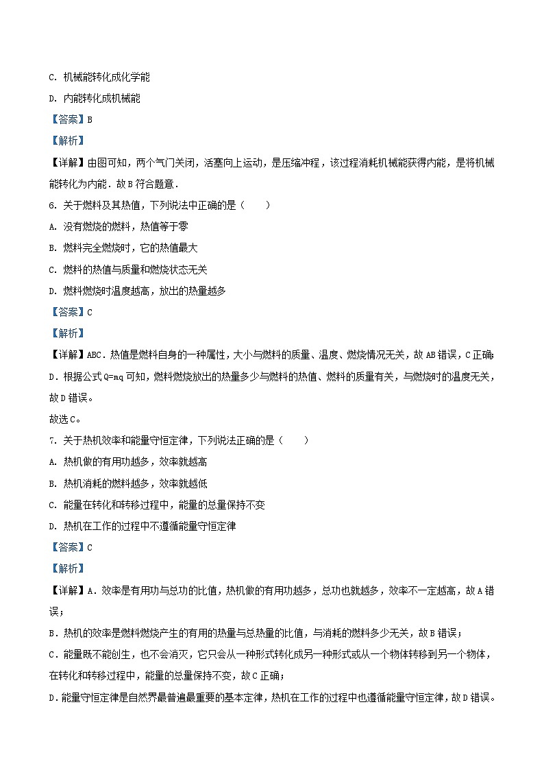 2022-2023学年天津市红桥区九年级上学期物理期中试题及答案第3页