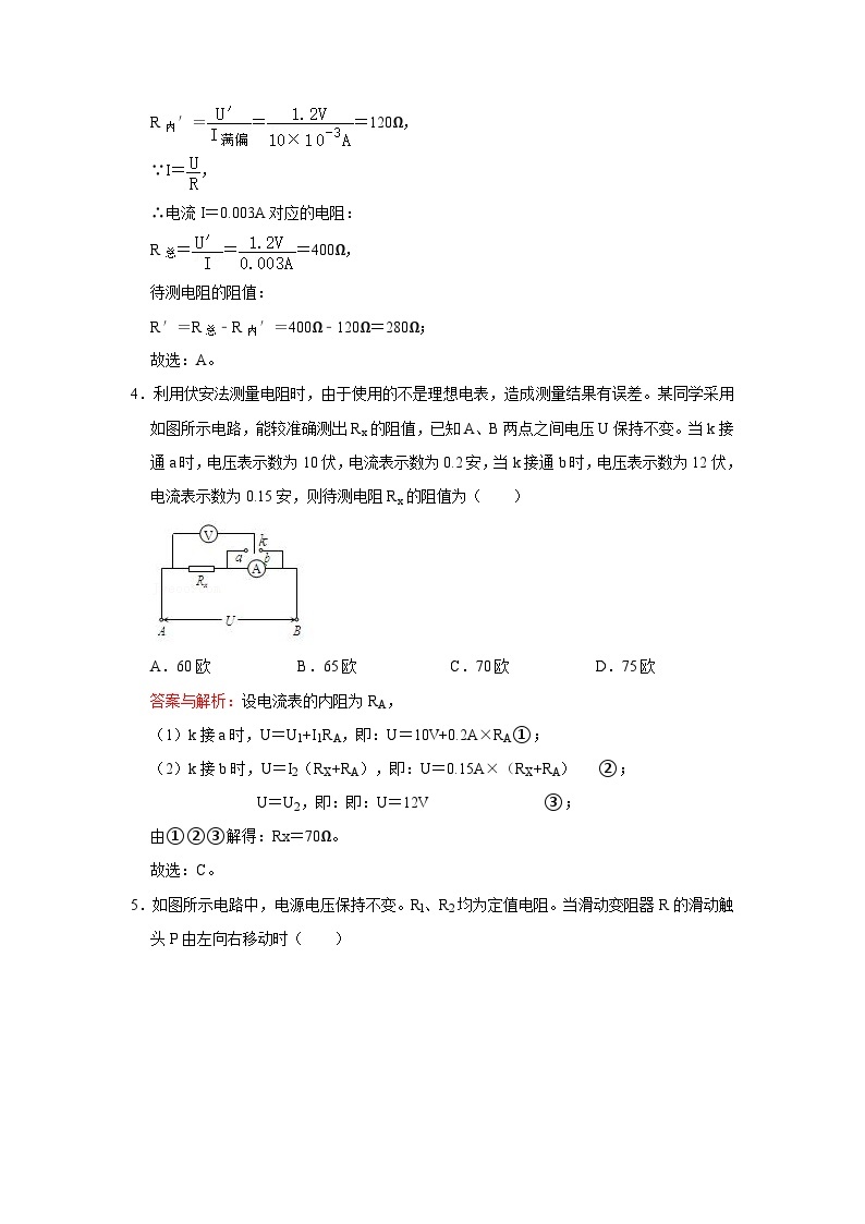 初中物理自主招生精品讲义练习5503