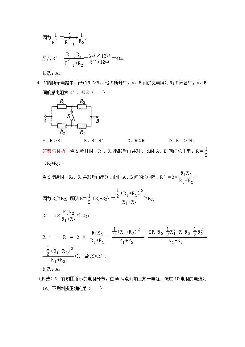 初中物理自主招生精品讲义练习5703