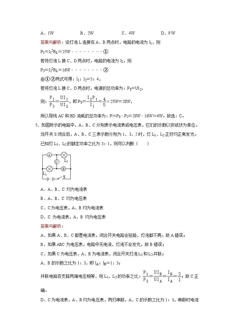 初中物理自主招生精品讲义练习6003