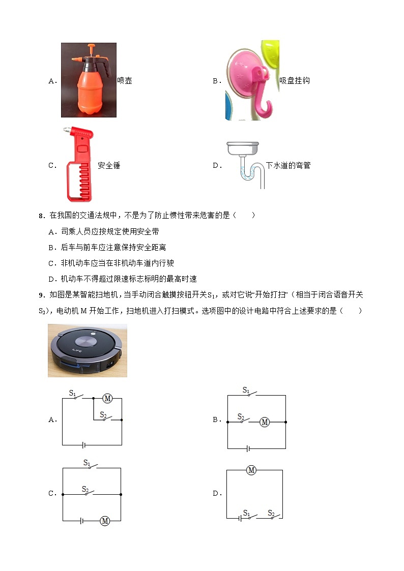 福建省福州市2024年中考物理模拟试卷附答案02