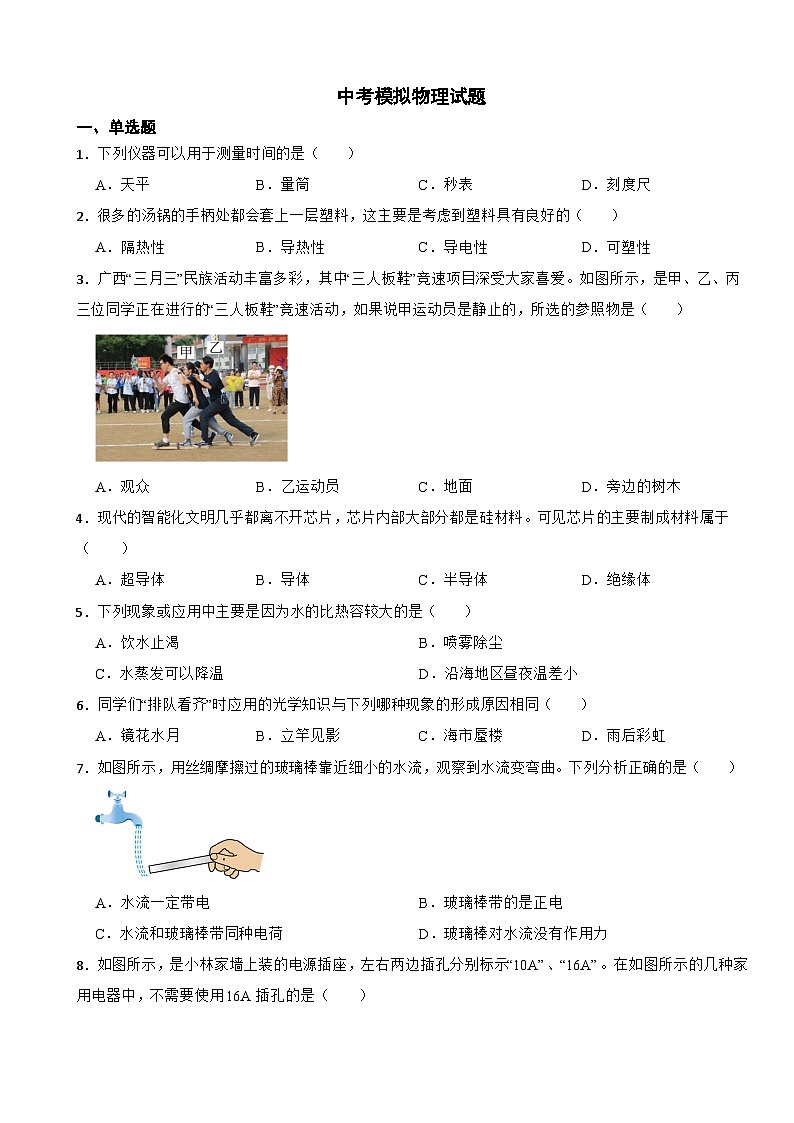廣西桂林市中考2024年模擬物理試題附答案第1頁