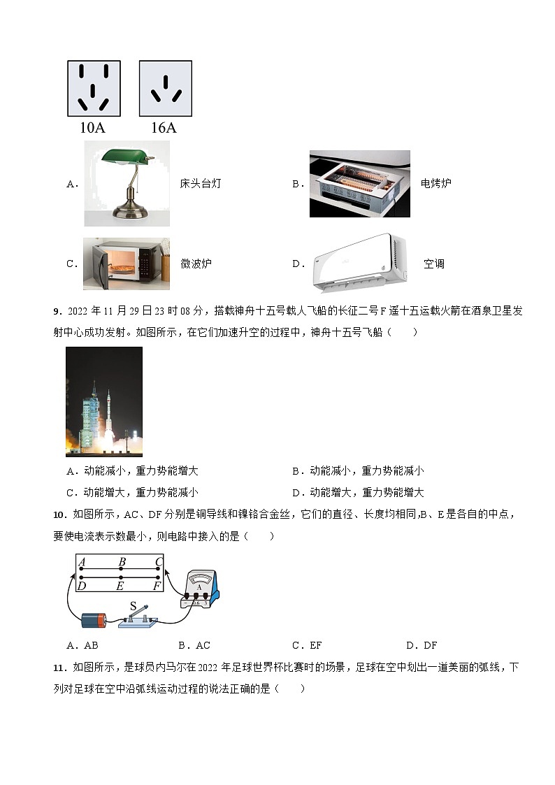 廣西桂林市中考2024年模擬物理試題附答案第2頁