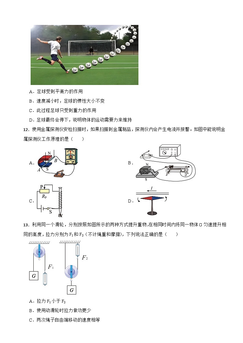 廣西桂林市中考2024年模擬物理試題附答案第3頁