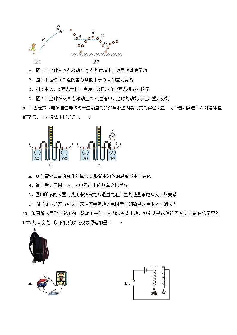 山东省德州市临邑县2024年中考物理模拟试题附答案第3页