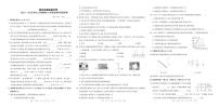河南省郑州市某实验中学2022—2023学年上学期期末八年级物理学情调研卷（人教版）含答案