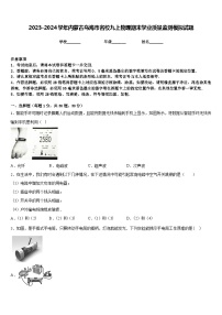 2023-2024學(xué)年內(nèi)蒙古烏海市名校九上物理期末學(xué)業(yè)質(zhì)量監(jiān)測(cè)模擬試題含答案