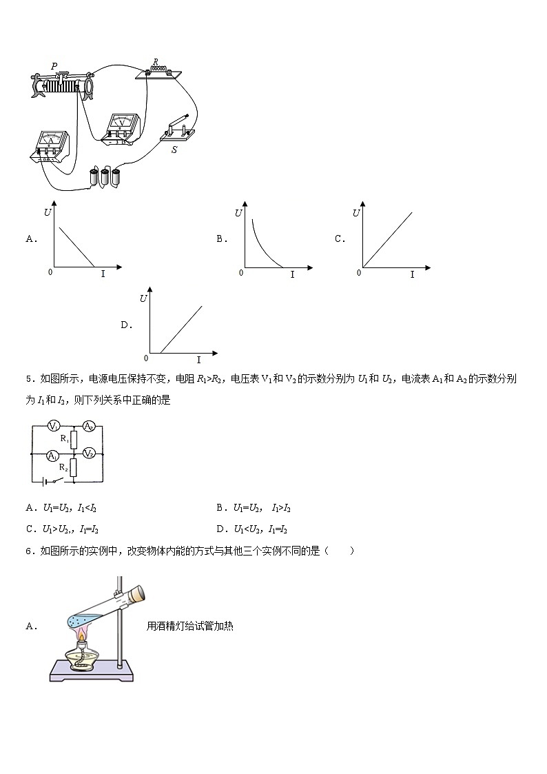 2023-2024学年内蒙古兴安市物理九上期末考试试题含答案第2页