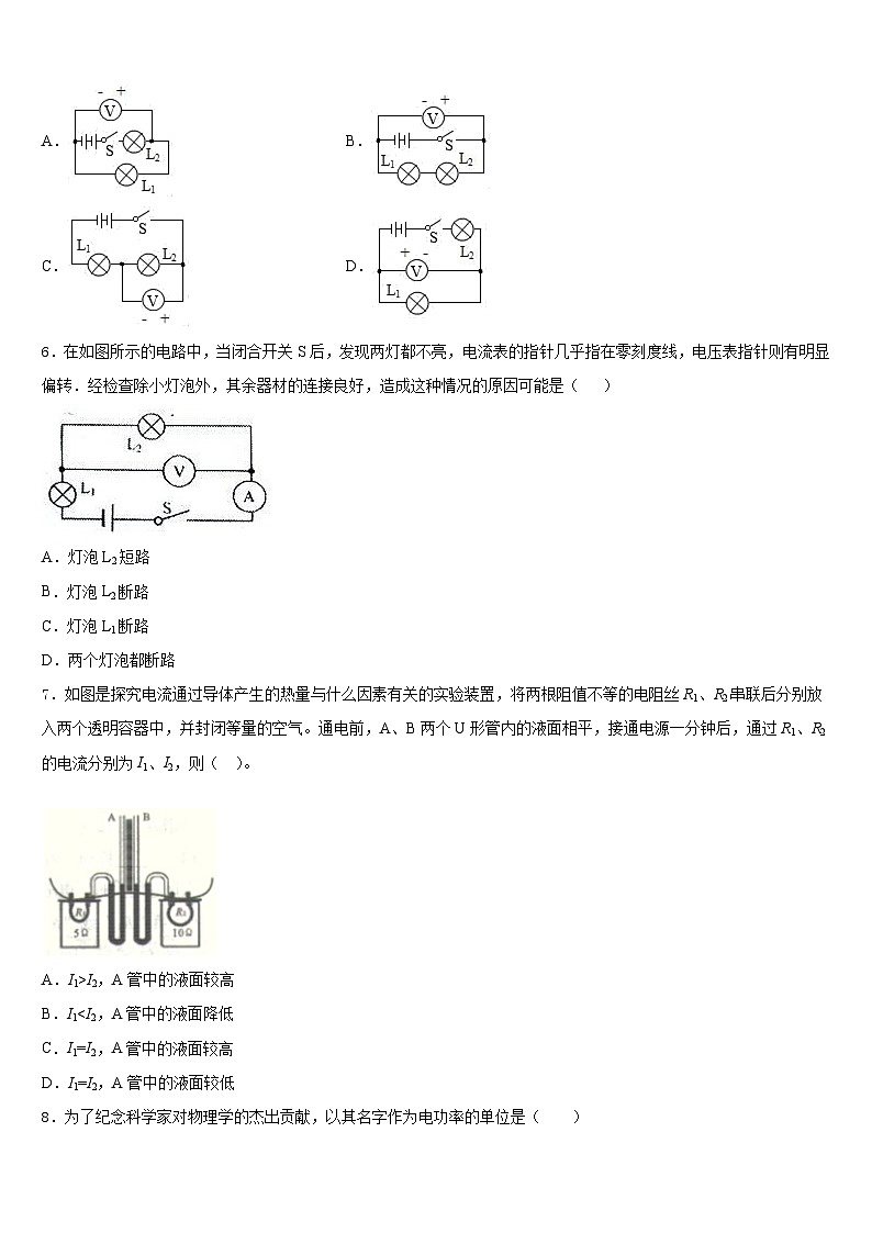2023-2024学年云南省腾冲市九年级物理第一学期期末达标测试试题含答案第2页