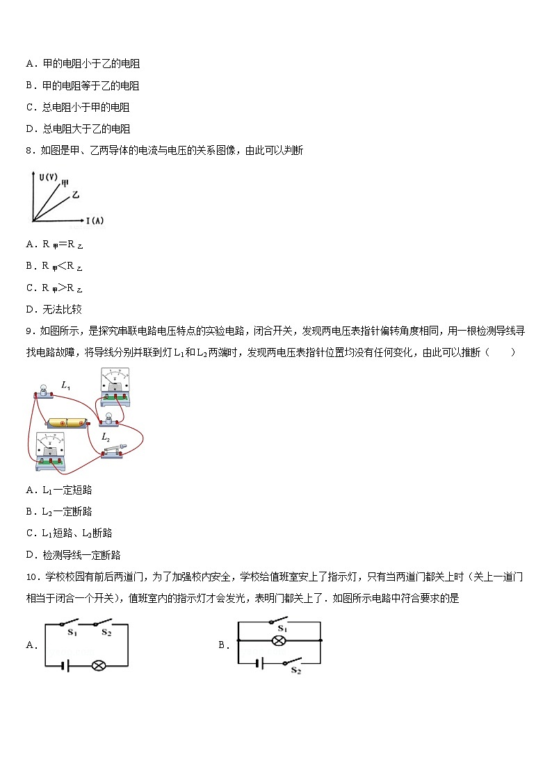 2023-2024学年云南省普洱市名校物理九年级第一学期期末复习检测模拟试题含答案第3页
