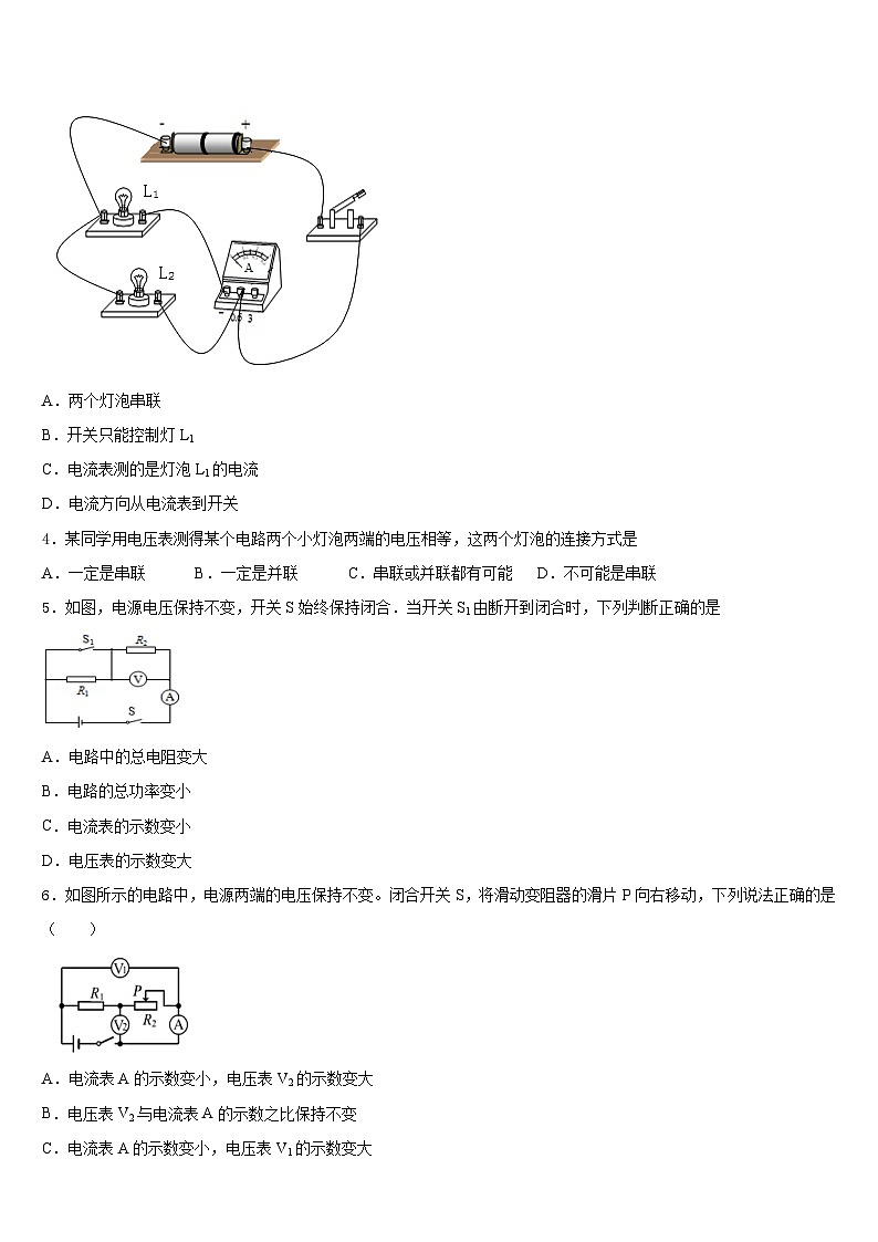 2023-2024学年北京市顺义区顺义区张镇中学九上物理期末经典试题含答案第2页