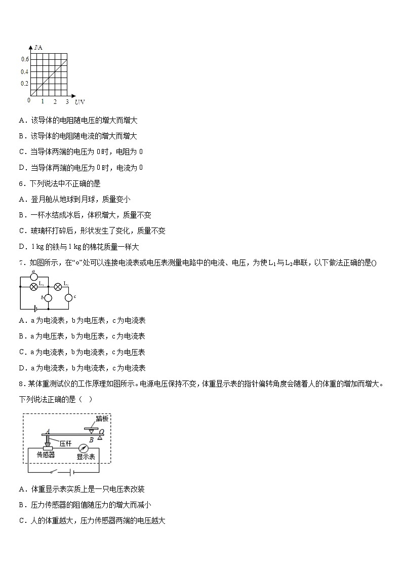 2023-2024学年吉安市重点中学物理九年级第一学期期末统考模拟试题含答案第2页