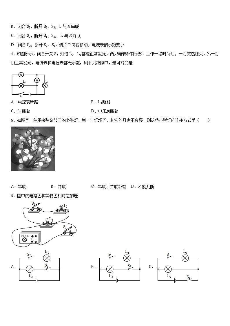 2023-2024学年北京市海淀区九年级物理第一学期期末考试模拟试题含答案02